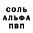 Метамфетамин кристалл VANDAL Vandal