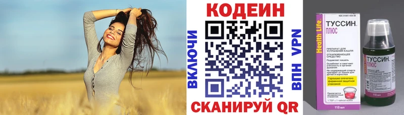 Codein напиток Lean (лин)  Ростов 