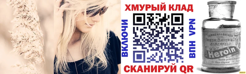 ГЕРОИН хмурый  Ростов 